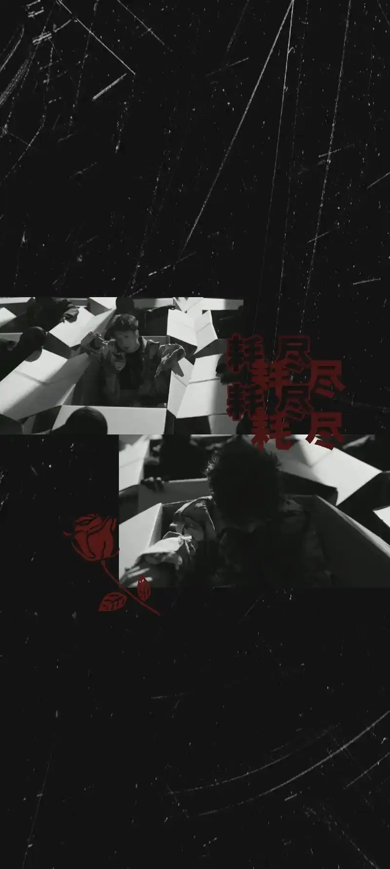 《耗尽》mv 截修壁纸.#薛之谦郭聪明耗尽 #薛之谦郭聪明耗 - 抖音