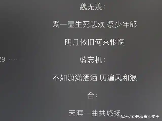 出来的歌曲有《无羁》(王一博,肖战,合唱三个版本)以及插曲《意难平》