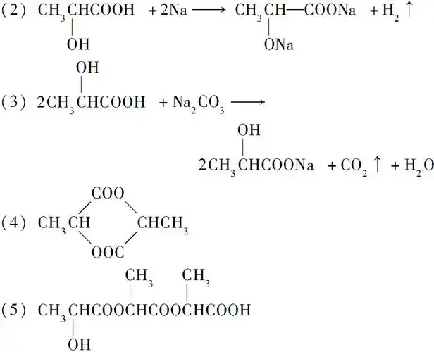 答案:(1)羟基,羧基