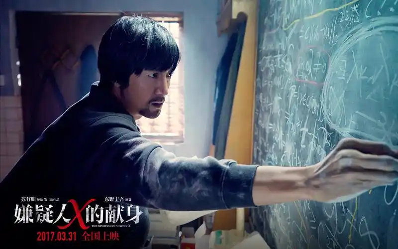 嫌疑人x的献身剧照高清壁纸大全嫌疑人x的献身林心如王凯张鲁一