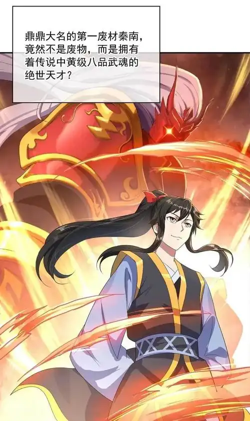 连续4个月登顶人气榜热血漫画绝世战魂演绎征战传奇