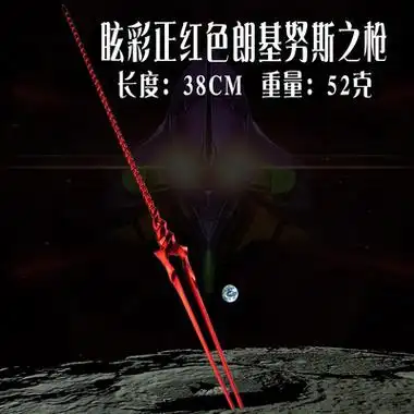 模型玩具朗基努斯之枪兵器配件拼装初号机周边新世纪福音战士机体专区