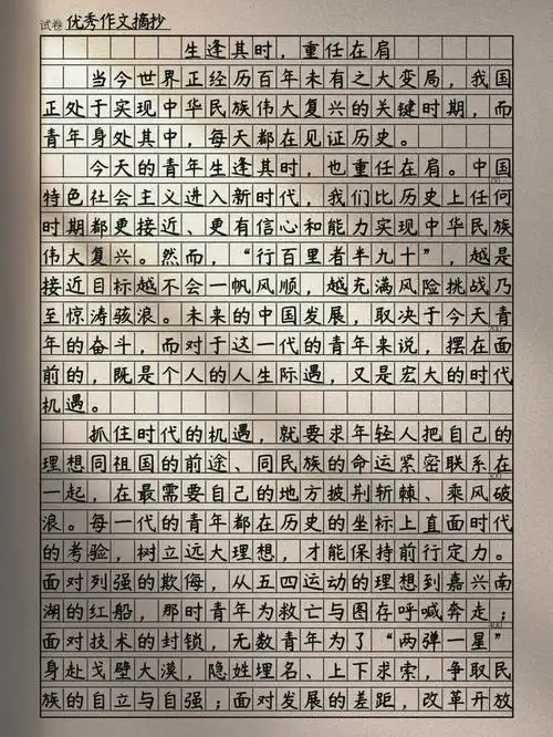 新时代青年要把奋斗作为青春最亮丽的底色,脚踏实地,知行合一