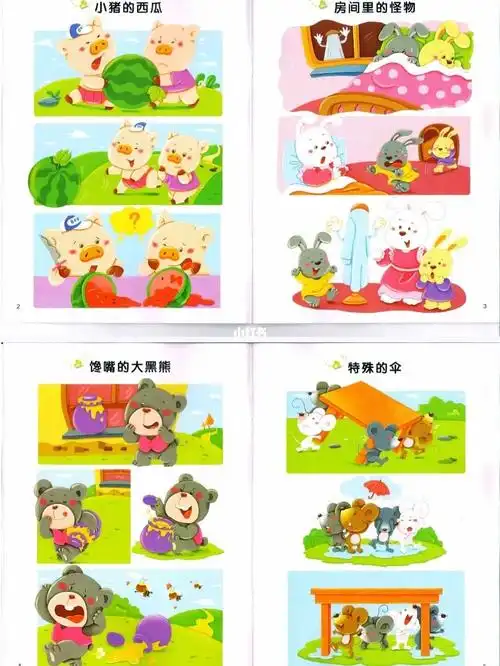 家庭干预丨看图说故事丨电子版丨免费分享