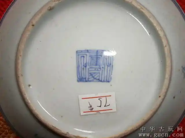 清代【大清嘉庆年制】款青花盘