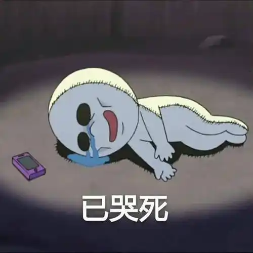 超沙雕的发疯表情包 | 嗨 大傻杯!