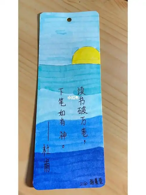 二年级自制书签