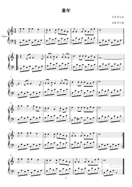 钢琴谱:童年 简易版