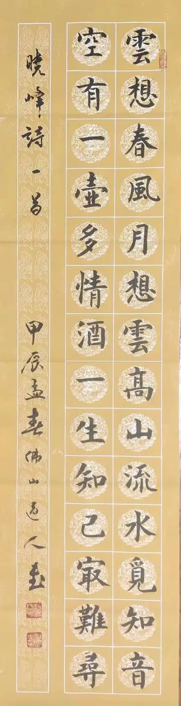 小楷细腻,大字磅礴,墨香四溢|书法家|书法作品_网易订阅