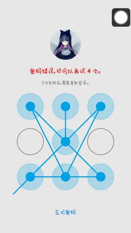 这些图案解锁的顺序是什么,例如14863这种数字表达出来 随便哪一张图