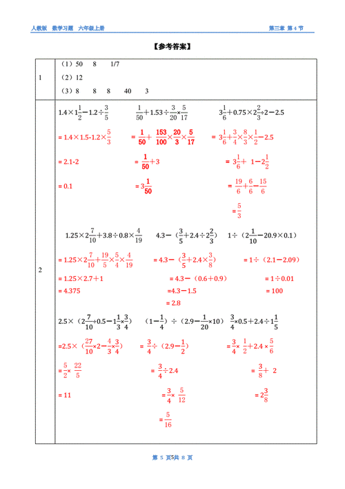六年级计算题100道及答案过程(最新七篇)
