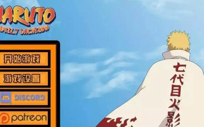 鸣人的假期(pc77安卓)度盘