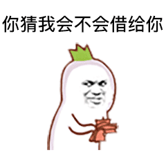 表情包创意源自网络