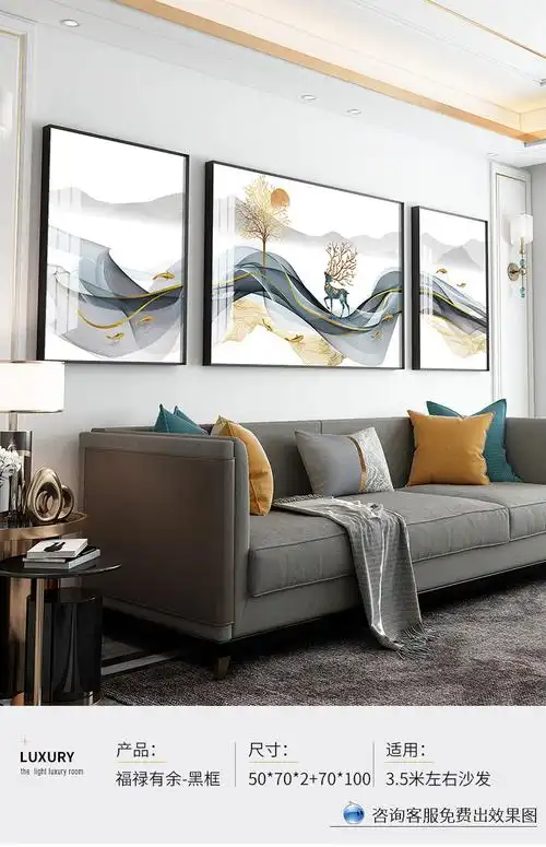 现代简约沙发后面墙上客厅装饰画背景墙挂画轻奢大气壁画寓意墙画