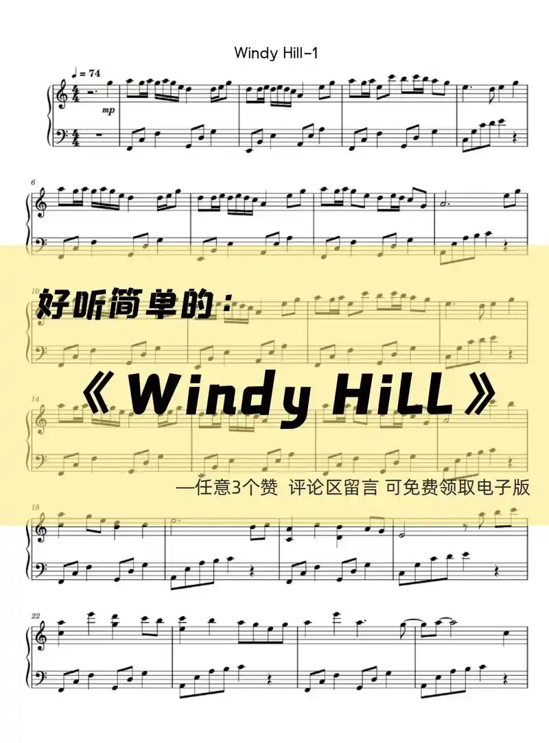 乐谱分享:好听简单的—第4首《windy hill》超治愈17 - 抖音