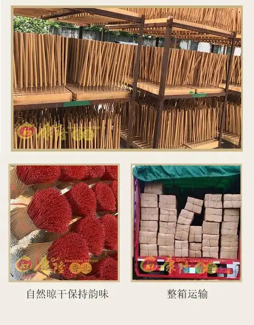 佛香五彩凸字香50厘米3支9支15支18支拜佛香棒香小高香寺庙香