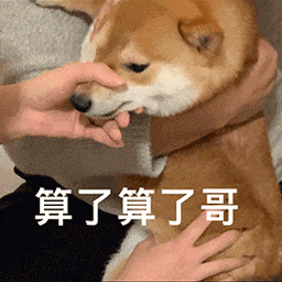 微信表情包动图