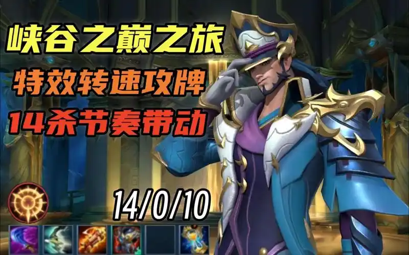 《英雄联盟手游s13赛季》【mid-卡牌大师】2024/06/10-22点场录播丨