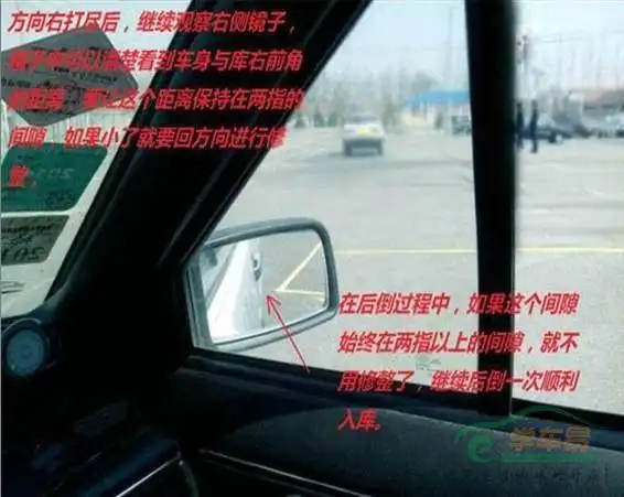 倒车入库超强技巧完全图解
