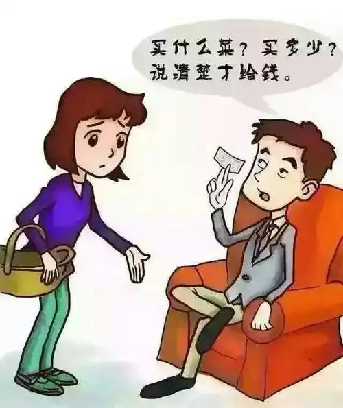 女人,这就是你想要的生活吗?想买点东西都得向男人伸手要钱?