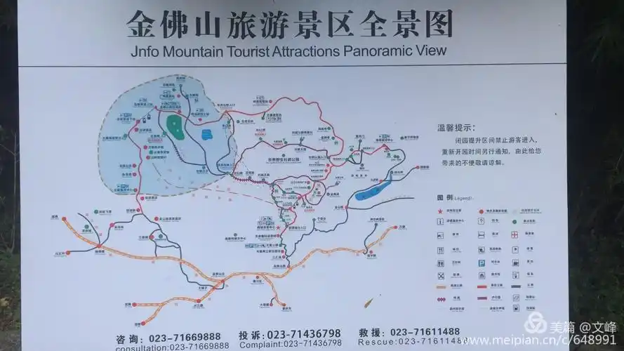 休闲,避暑好去处—金佛山上"金阳第一农场"