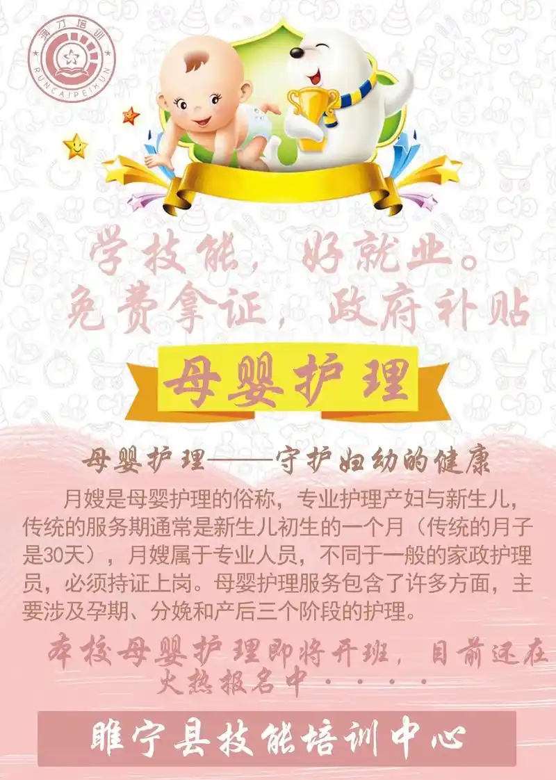 母婴护理即将开班!每天get一个新职业|母婴护理员92 母婴 - 抖音