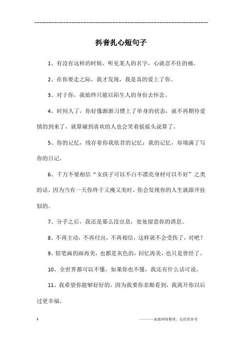 1,有没有这样的时候,听见某人的名字,心就忍不住的痛.