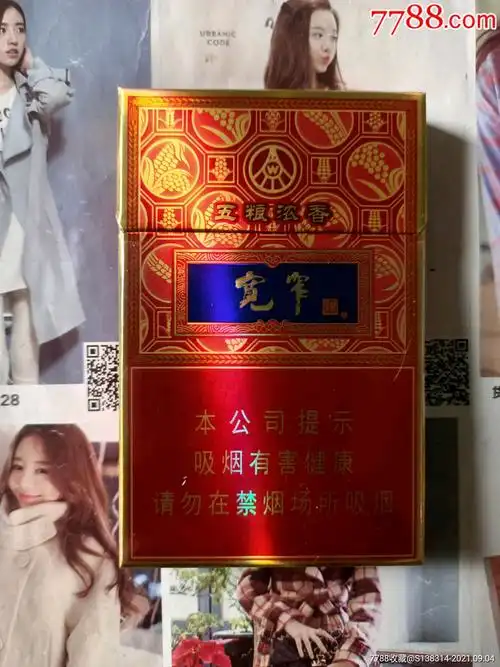 四川娇子宽窄五粮浓香细支