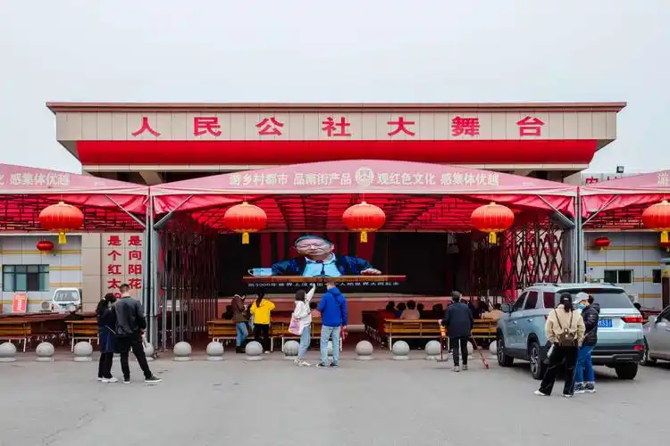 中国乡村文化大舞台