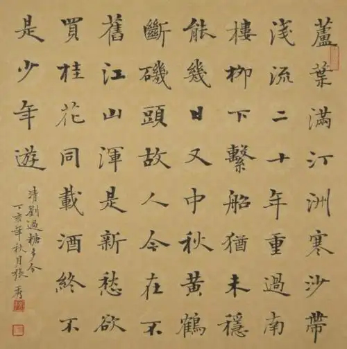 张秀的硬笔和毛笔书法,明清闺秀风格,秀丽柔婉