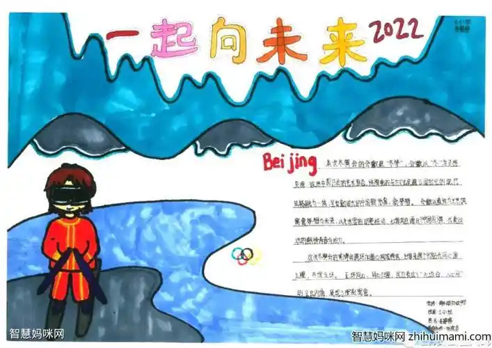 2019展望未来手抄报2017手抄报