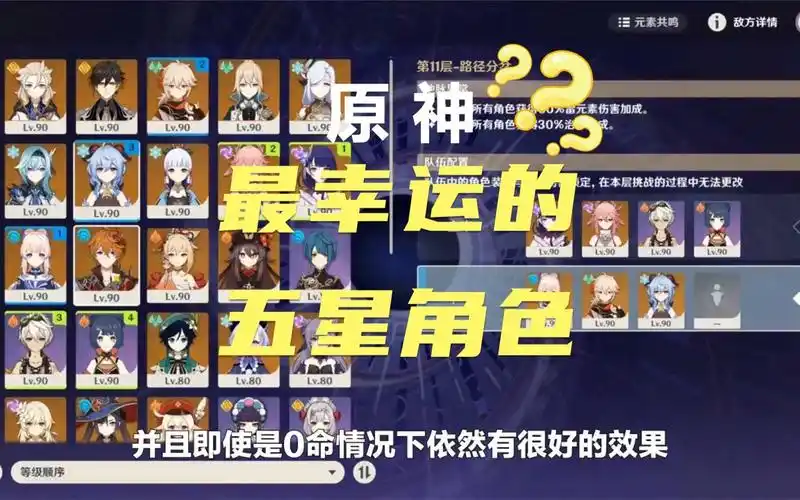 原神这才是最幸运的五星角色,因为一个辅助,从t3变成了t0