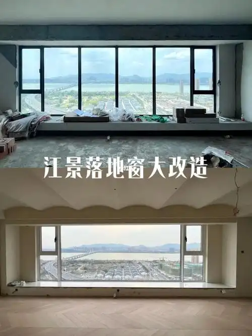 装修最不后悔的事!换大落地窗 微水泥砖通铺
