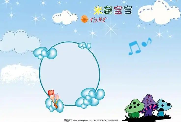 幼儿园米奇边框