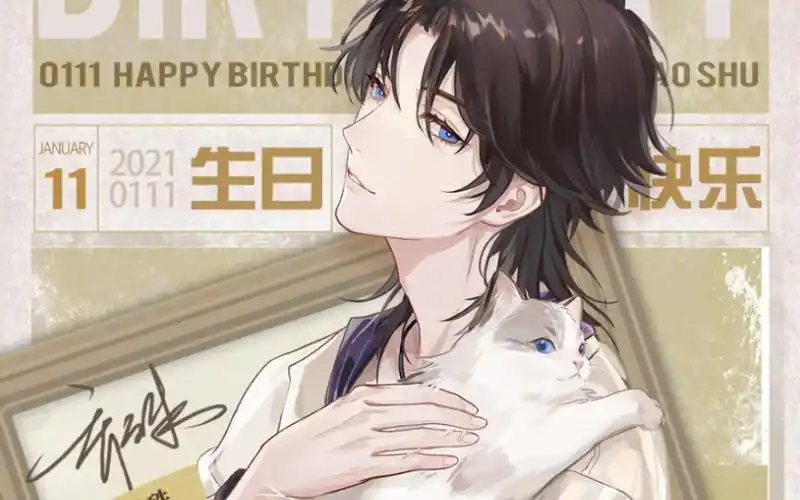 【laser】祝乔殊0111生日快乐!