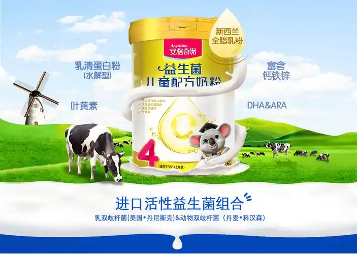 3岁以上儿童如何补充营养安格奇诺为孩子量身定制