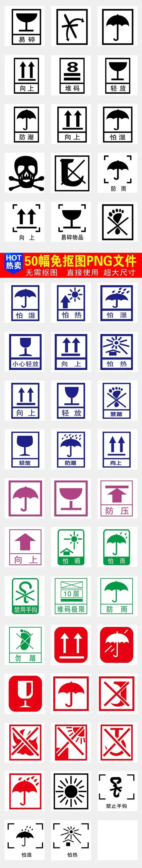 纸箱包装箱纸盒警示标识设计素材纸箱图标