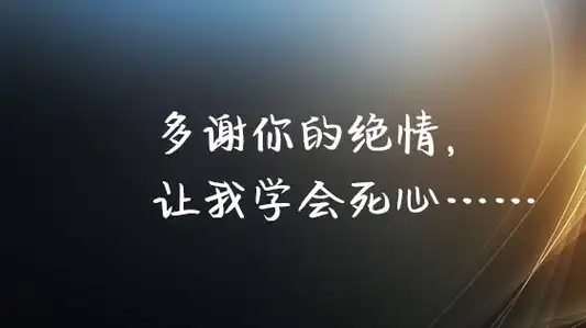 我还在原地等你,你却忘记曾来过这里 22个分手伤感句子句句戳心_上完
