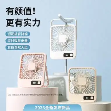 earise 雅兰仕 小风扇桌面台式挂壁风扇小型5000毫安