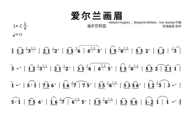 爱尔兰画眉(莎莉花园)简谱 漫步莎莉园-苍强曲谱