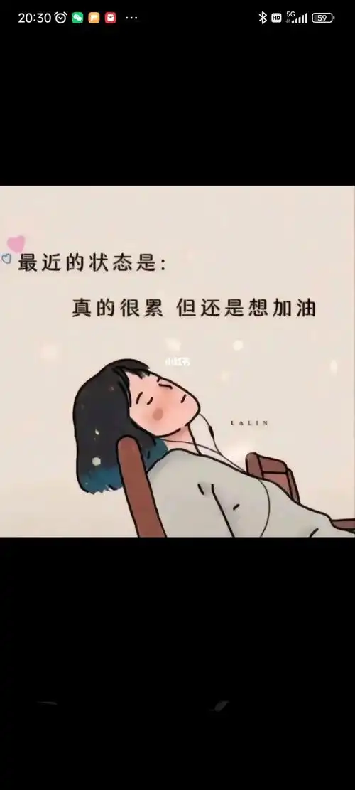 我很累但我无路可退·8月前@淡然自若从今天开始,我准备休班几天