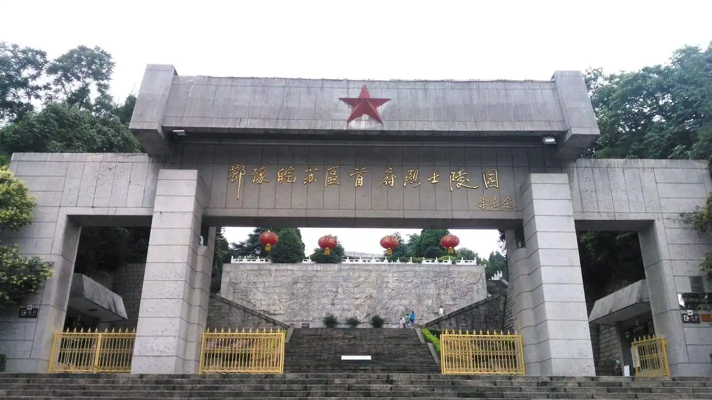 大别山红色教育