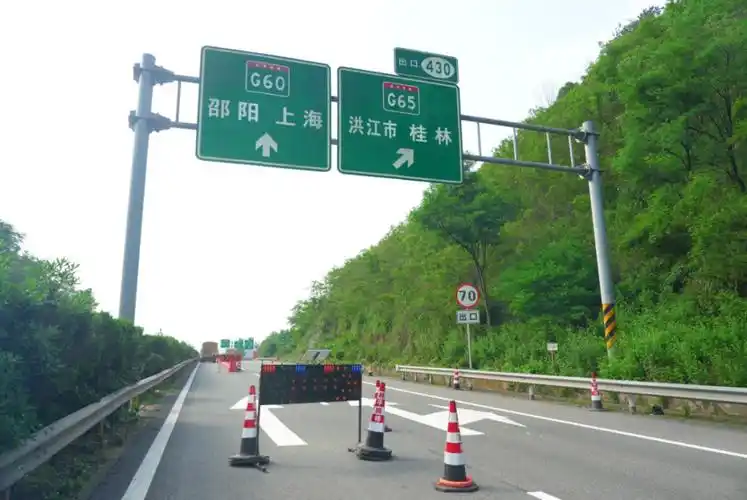 (以下简称"邵怀大修工程")大水枢纽互通至竹田枢纽互通段g60沪昆高速