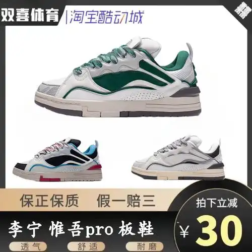 2022新款双喜体育李宁休闲板鞋惟吾pro滑板鞋轻便情侣男女面包鞋