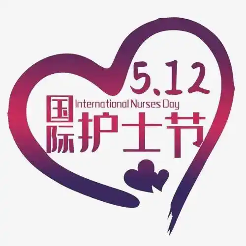 12国际护士节】致敬白衣天使,祝你们节日快乐!_医护_化身_爱心