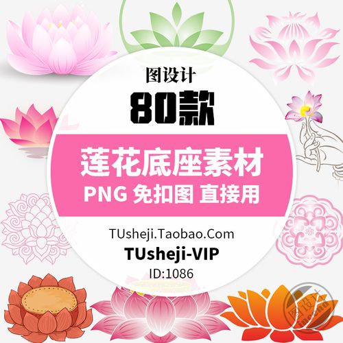 莲花底座元素png透明背景ps免抠图片佛莲花盘ppt小报图案素材