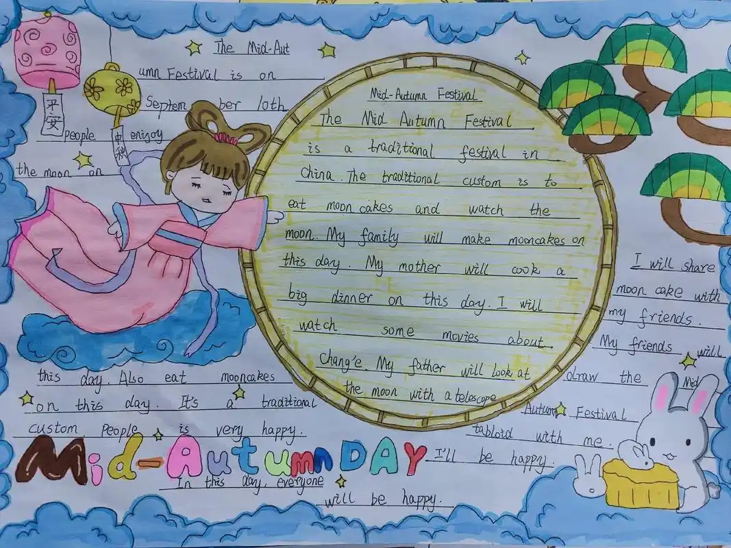 英文版传统节日小报介绍来喽 - 抖音