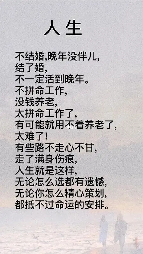 人生百味谁能不累每个人的一生都有一
