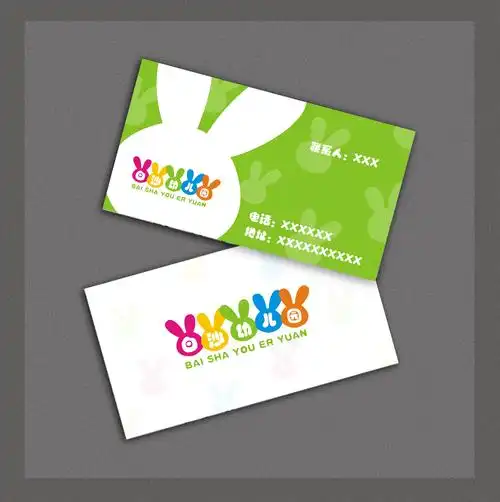 幼儿园名片