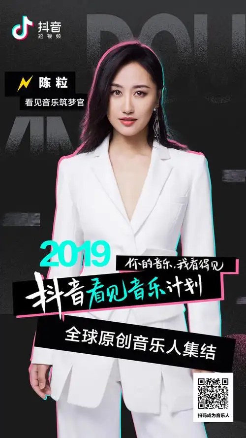 抖音看见音乐计划正式上线多种玩法助力原创音乐人推广新作